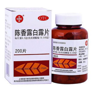 信谊陈香露白露片胃炎专用药胃痛专用药治胃痛的药包邮非云南白药