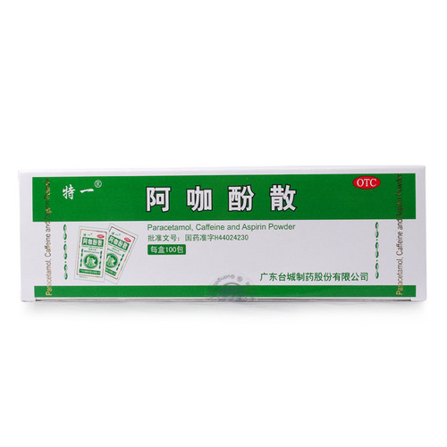 【特一】阿咖酚散100包/盒