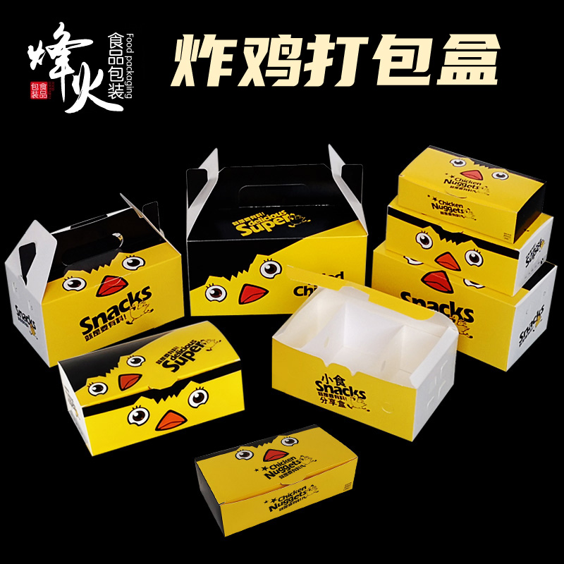 韩式手提炸鸡盒子纸盒外卖童子鸡手扒鸡烧鸡打包盒整只全鸡包装盒