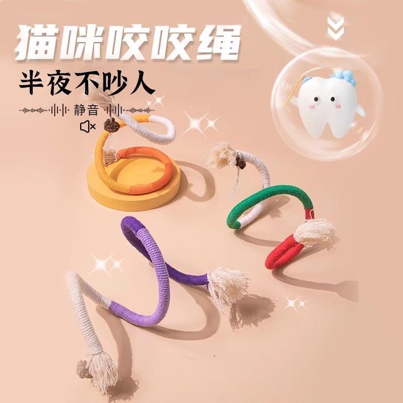 猫玩具猫咪咬咬绳玩具自嗨解闷磨牙虫瘿果猫逗猫棒用品啃咬玩具绳