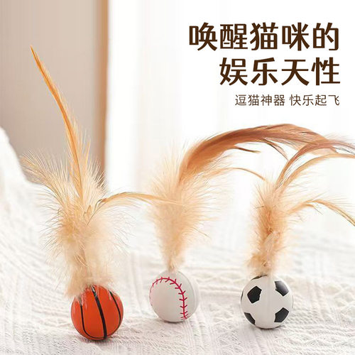 猫猫玩具弹力球自嗨解闷宠物小猫的玩具球耐咬磨牙棒逗猫神器用品