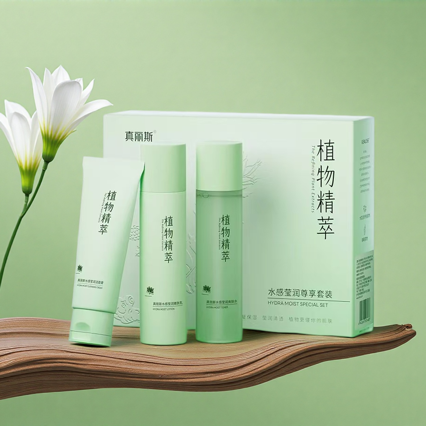 真丽斯植物精萃滋养补水乳液套装化妆品水润保湿柔肤液乳液精华