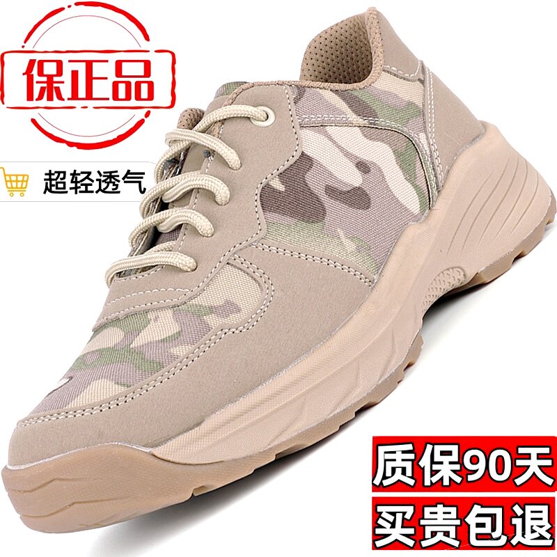 正品迷彩户外登山鞋男徒步低帮运动鞋训练作训劳保超轻减震跑步鞋