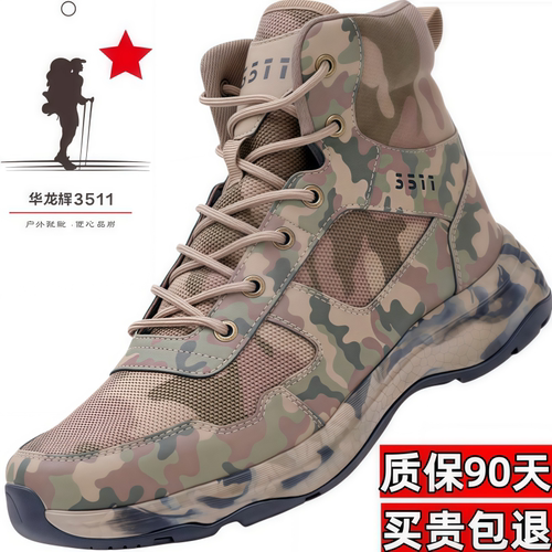 户外登山鞋男轻便透气迷彩鞋