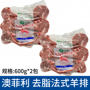 澳菲利法式 2包羊排去脂战斧小切新鲜羔羊肉煎烧烤用 羊排小切600g