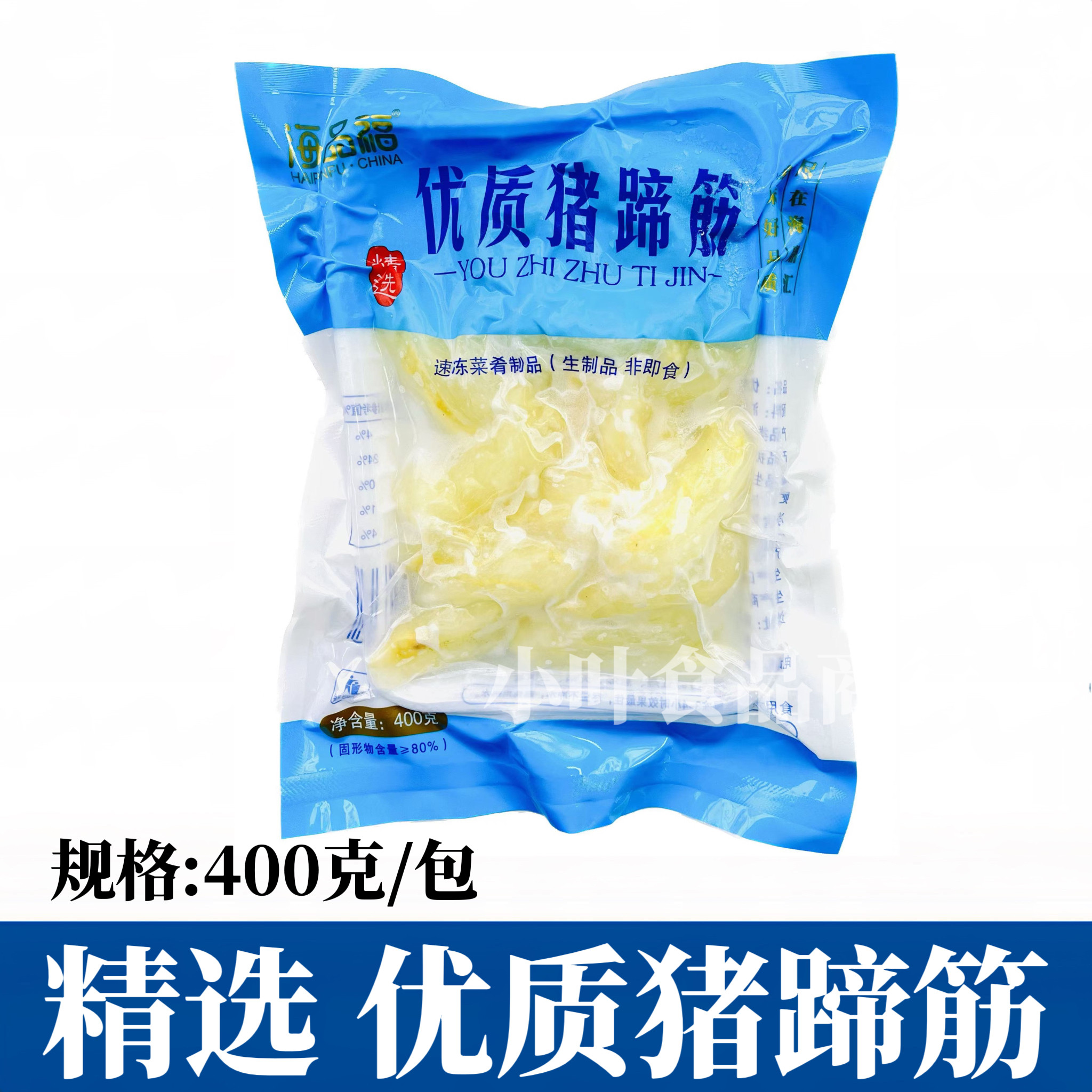 海鼎汇鲜冻猪蹄筋400g优质免发冷冻猪脚筋火锅商用食材配菜肴快捷图片