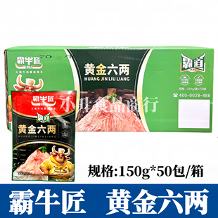 霸牛匠黄金六两50包*150g腌制猪肉猪颈肉肉青火锅烧烤半成品食材