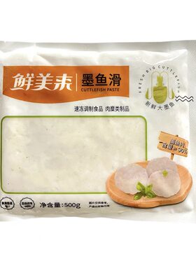 鲜美来墨鱼滑500g包冷冻花枝丸墨鱼丸海鲜火锅麻辣烫食材商用包邮