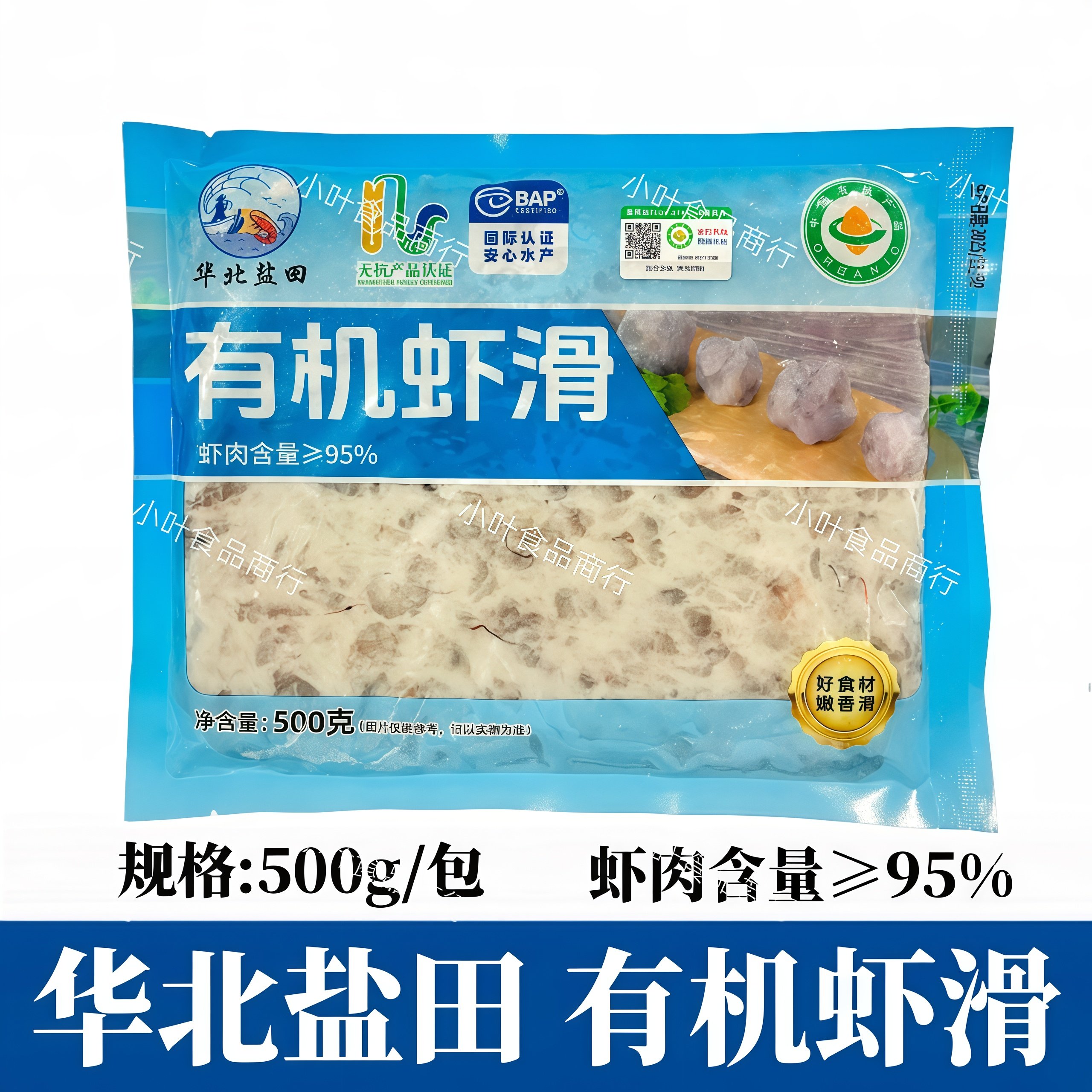 华北盐田有机虾滑500g袋新鲜手打盐田对虾虾滑虾丸火锅麻辣烫食材,水产肉类/新鲜蔬果/熟食,虾滑,淘宝优惠券,粉丝福利购,淘宝优惠卷