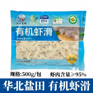 华北盐田有机虾滑500g袋新鲜手打盐田对虾虾滑虾丸火锅麻辣烫食材