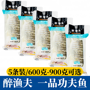 醉渔夫功夫鱼5条整条半边冷冻腌制水产清蒸海鲈鱼半成品酒店商用