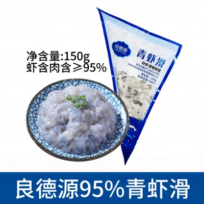 良德源95青虾滑150g新鲜甜虾滑活虾制火锅食材半成品速食家用商用