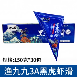 30袋95%虾肉火锅豆捞食材新鲜手打虾滑商用 渔九九3A黑虎虾滑150g