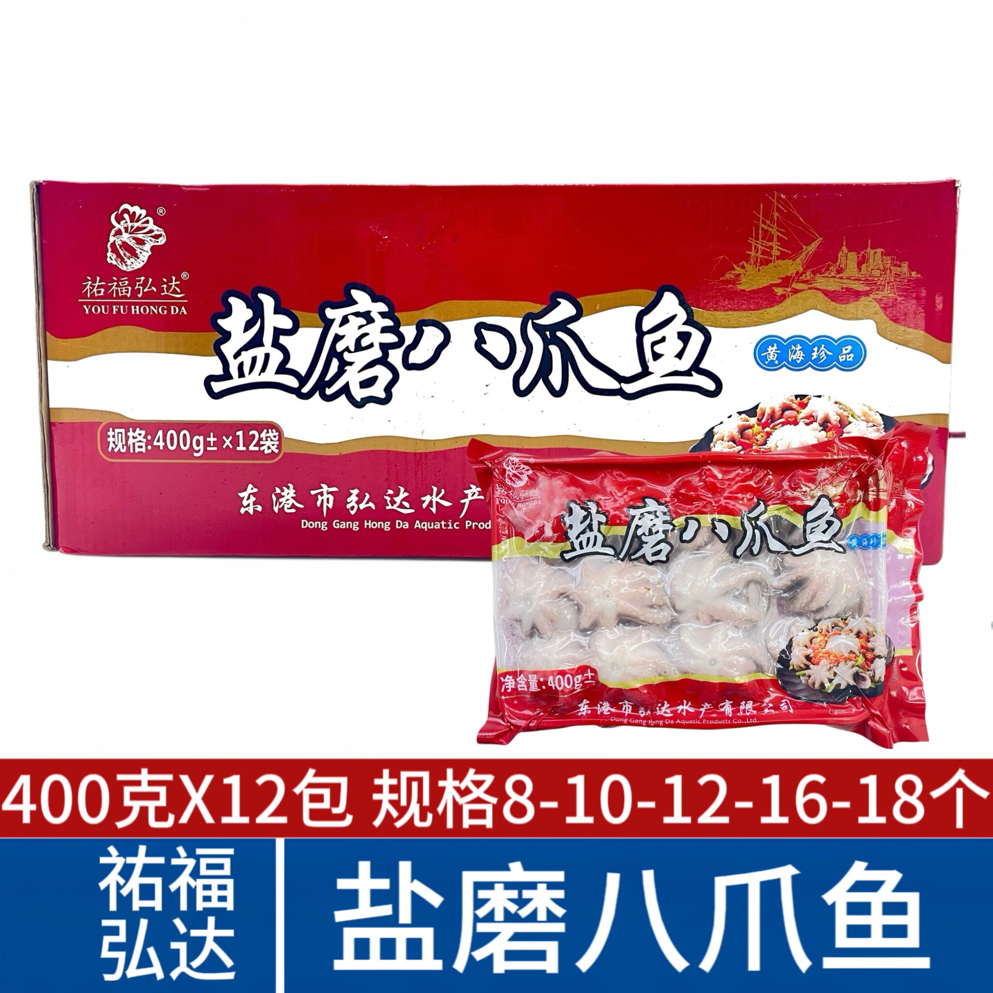 祐福弘达盐磨八爪鱼迷你小章鱼冷冻新鲜海鲜火锅食材饭店整箱商用