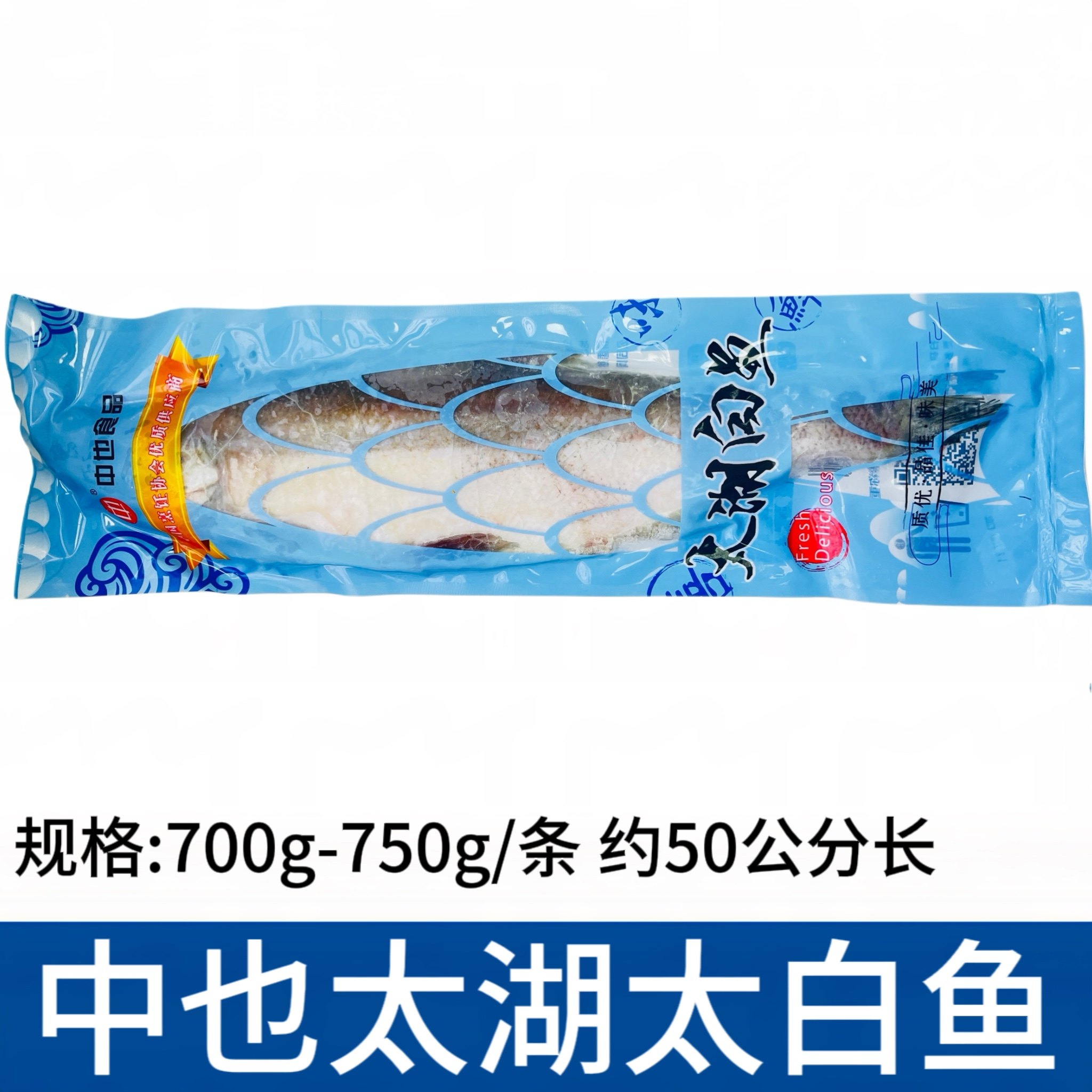 中也太湖白鱼750g特产新鲜冷冻腌制白丝鱼大白鱼清蒸酒店饭店商用,水产肉类/新鲜蔬果/熟食,淡水鱼类,淘宝优惠券,粉丝福利购,淘宝优惠卷