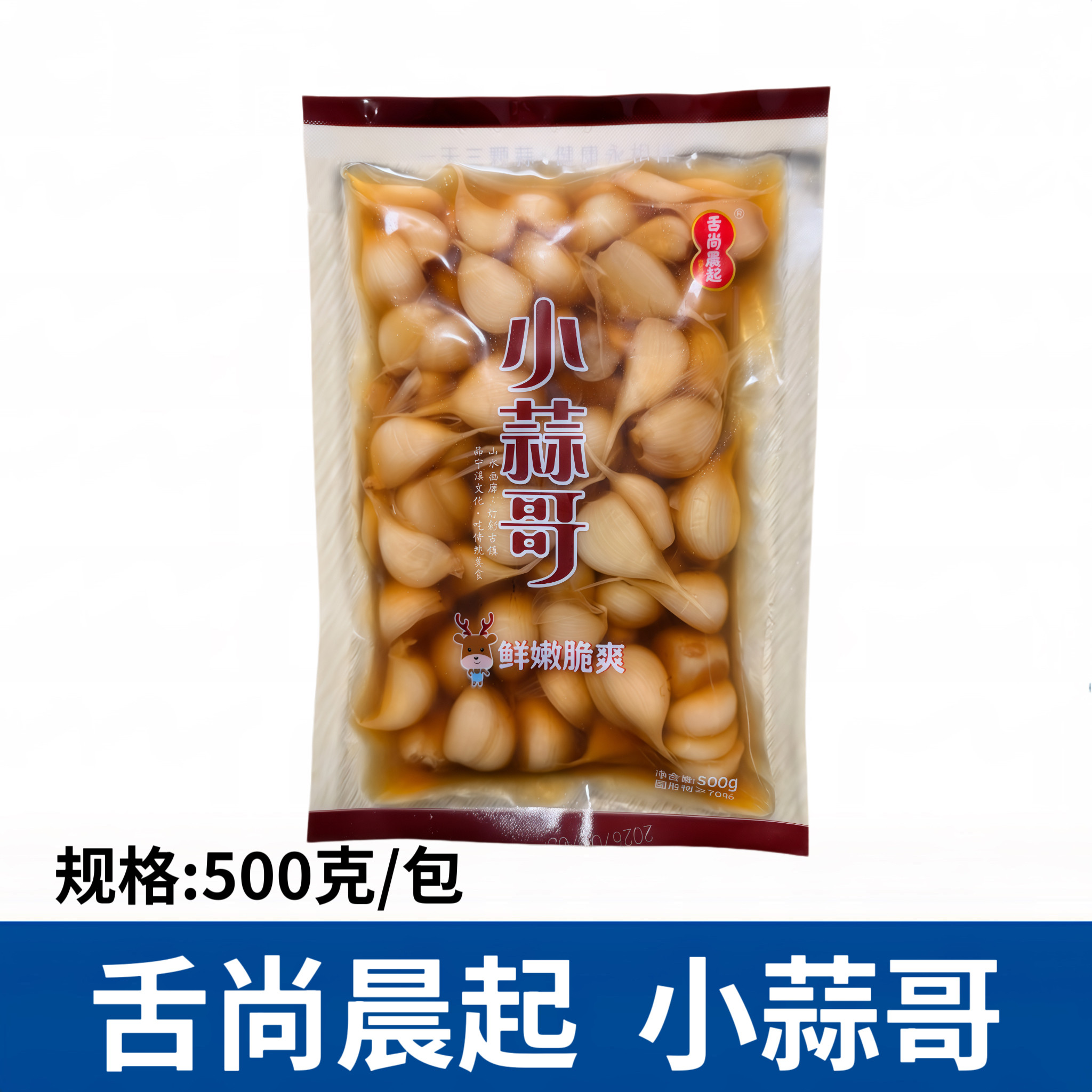 舌尚晨起小蒜哥500g糖醋蒜糖蒜泡菜腌大蒜头即食爽口下饭菜台州特