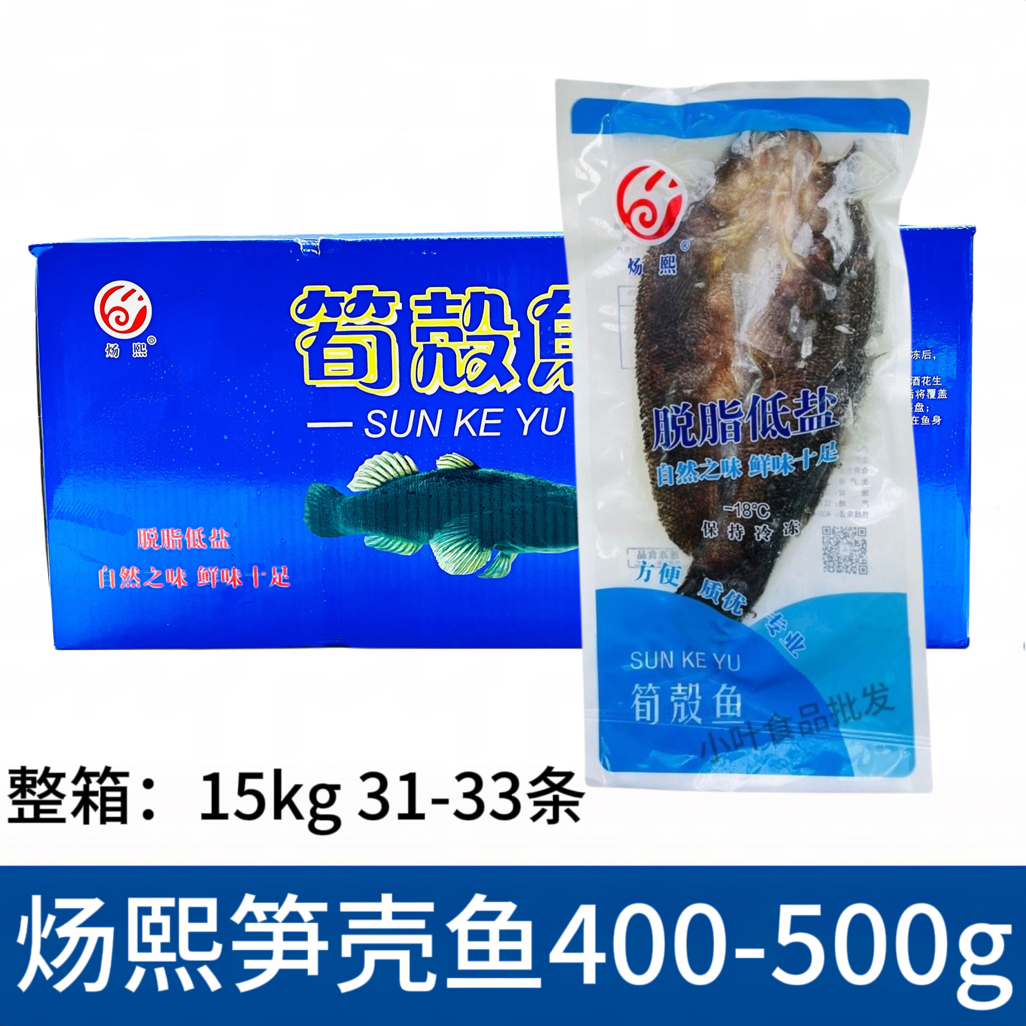 新鲜冷冻笋壳鱼腌制调理开背净膛半成品虎头鱼呆子鱼酒店商用食材