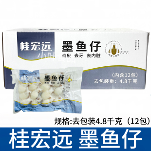 桂宏远整箱400g*12包墨鱼仔冷冻新鲜生鲜水产目鱼仔小乌贼鲜美来