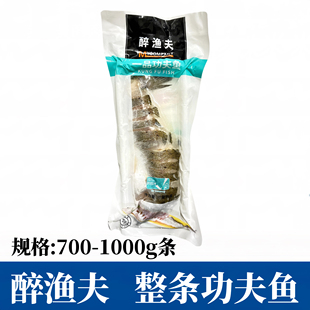 醉鱼夫功夫鱼整条700-1000g腌制速冻花刀鲈鱼清蒸酒店半成品食材