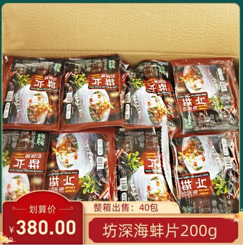 鑫鸿益仿深海蚌片200克*40包整箱冷冻半成品酒店特色菜凉拌菜食材