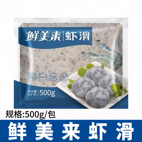 鲜美来虾滑500g火锅店餐饮专用火锅食材新鲜豆捞手打虾滑虾丸商用