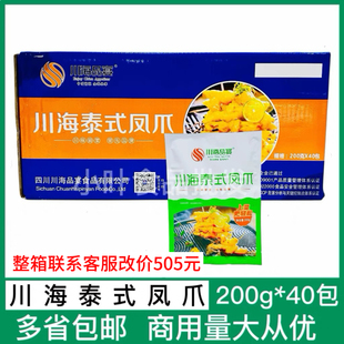 川海品宴泰式柠檬凤爪麻辣去骨脱骨鸡脚无骨白鸡爪特色凉拌菜即食