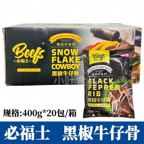 带骨牛肉腌制牛排酒店半成品