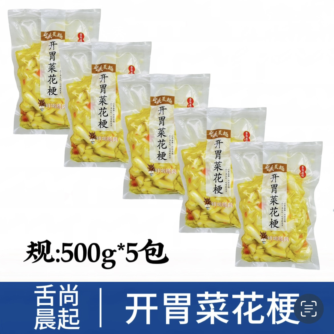 开胃菜花梗泡菜500g*5包酒店特色菜冷盘菜下饭菜熟食腌制花菜商用,水产肉类/新鲜蔬果/熟食,腌制/榨菜/泡菜,淘宝优惠券,粉丝福利购,淘宝优惠卷