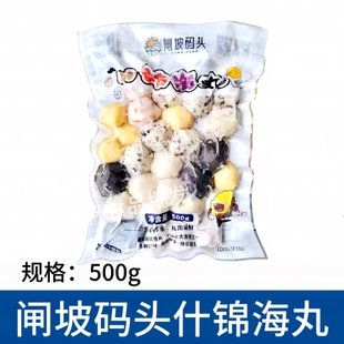 闸坡码头马鲛鱼丸墨鱼丸咖喱鱼蛋章鱼丸鲜虾鱼蛋组合装什锦丸500g
