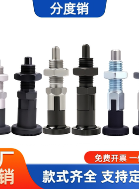 旋钮柱塞自锁型不锈钢弹簧定位销复位型分度销粗牙螺纹PMXK/PMXYK
