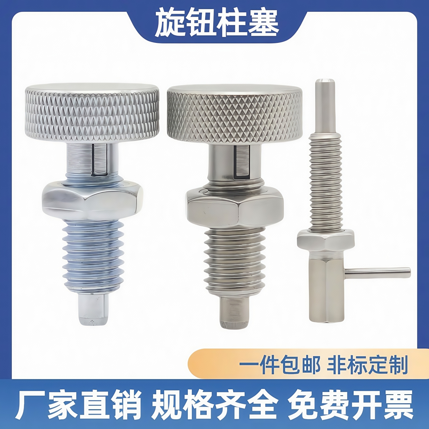 L型分度销旋钮柱塞弹簧定位销LBLT螺纹加长型插拔销滚花分度销