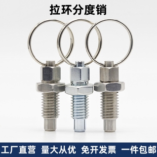 旋钮柱塞不锈钢定位柱锁销镀锌弹簧柱塞拉环分度销M6M8M10M12M16