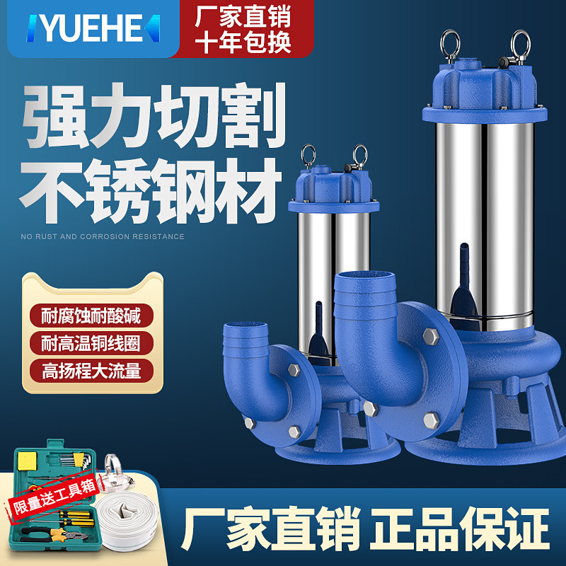 切割式污水泵家用化粪池排污抽粪泵泥浆泵220v抽水泵不锈钢潜水泵