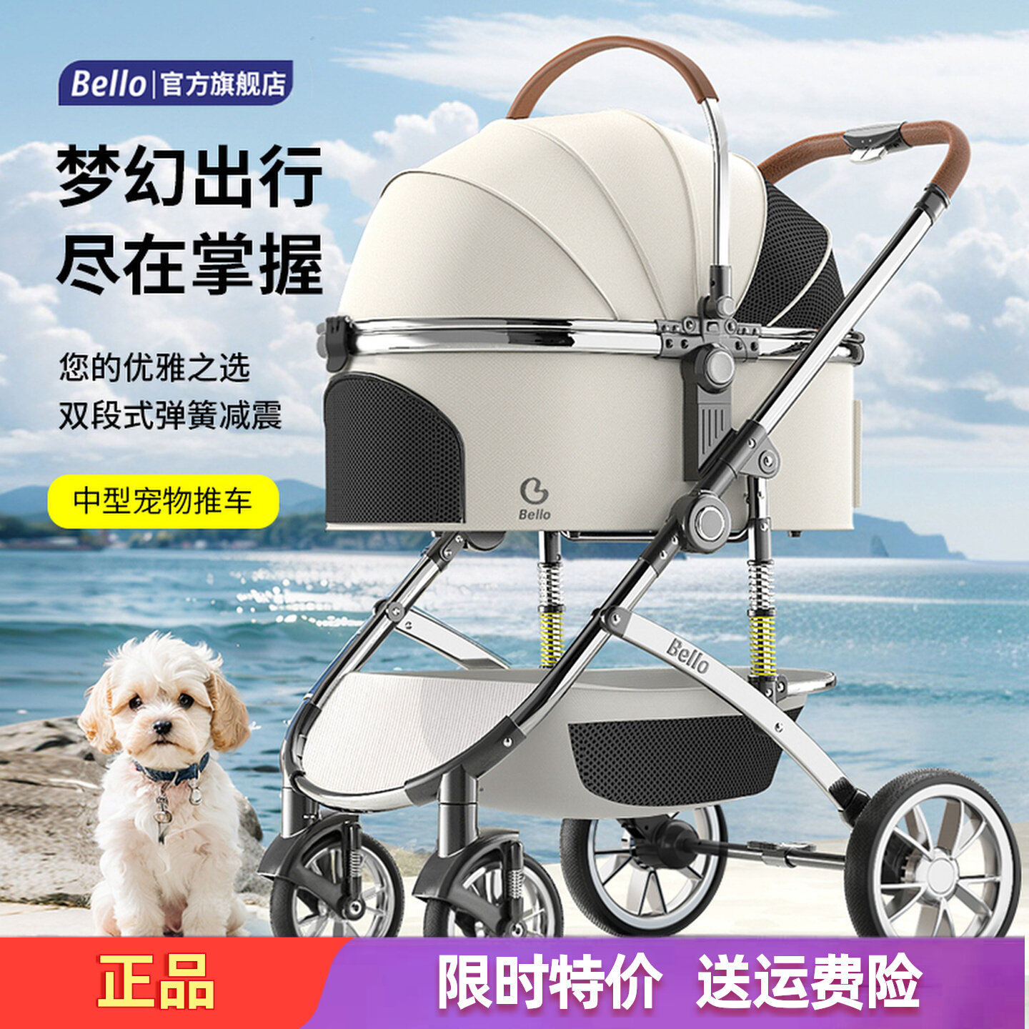Bello中大型宠物推车铝合金PU轮减震外出狗狗手推车可分离猫咪用