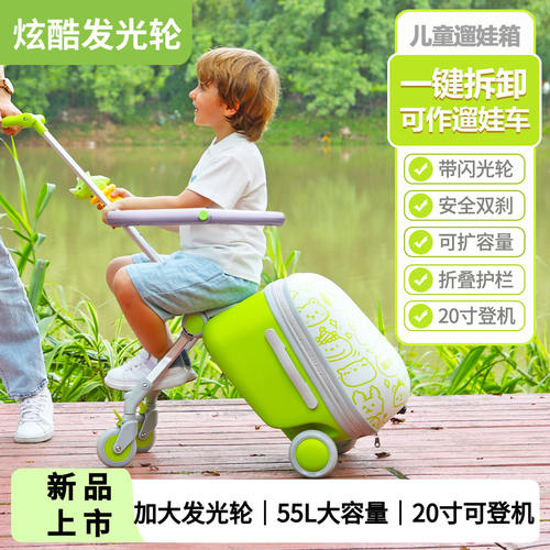 溥洛克儿童行李箱遛娃神器登机箱