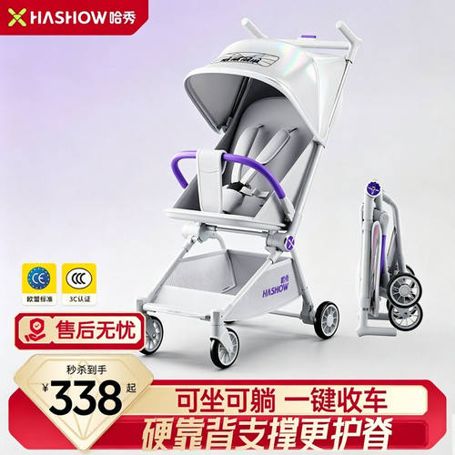 哈秀x3pro新一代口袋推车遛娃车