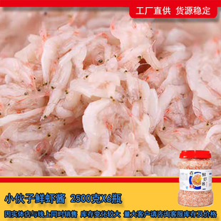 小伙子鲜虾酱2.5kg餐饮装 咸水虾腌制韩国泡菜韩式辣白菜专用调料