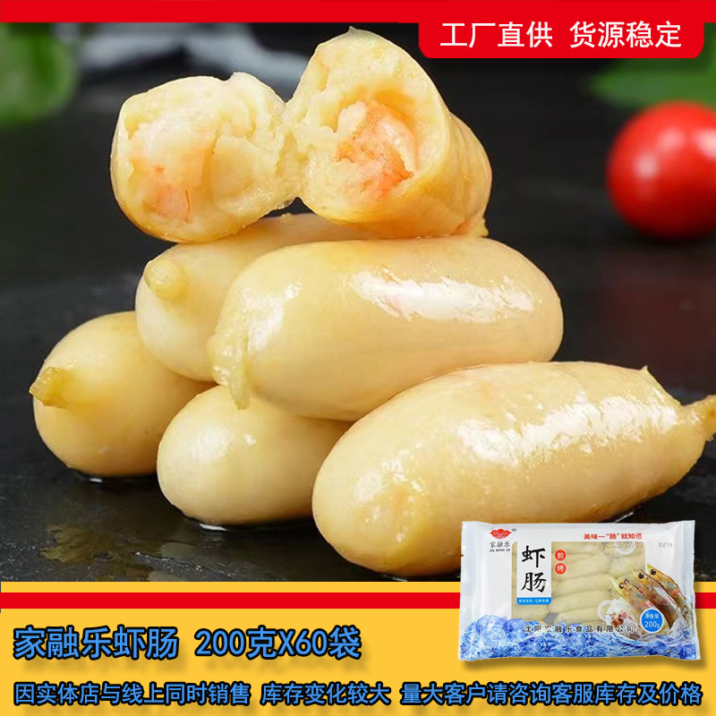 家融乐韩式风味烤肠海鲜肠200g袋装韩国烤肉店烧烤涮锅盘肠烤虾肠