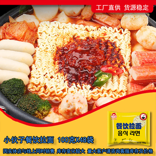 小伙子餐饮包装餐饮商用方便面无调料包拉面粗细部队火锅面饼100g