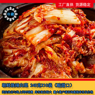 延边朝鲜族韩式辣白菜泡菜西塔风味腌制韩国泡菜辣白菜腌萝卜酱菜