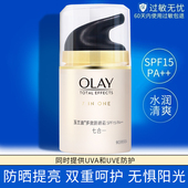 OLAY玉兰油多效防晒霜50g防紫外线夏季 隔离霜美白防晒乳护肤品女