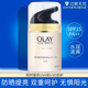 OLAY玉兰油多效防晒霜50g防紫外线夏季 隔离霜美白防晒乳护肤品女