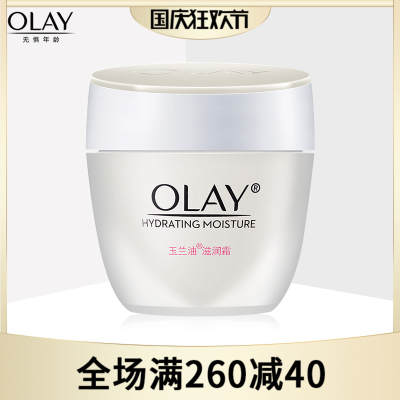 Olay/ÓñÀ¼ÓÍ×ÌÈó˪30g Ë®Èó×ÌÑø²¹Ë®±£Êª×ÌÈ󻤷ôÃæËª Å®»¤·ôÆ·