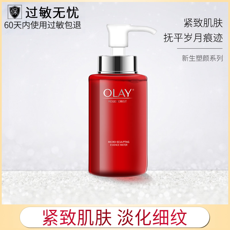 Olay/玉兰油爽肤水女 新生塑颜金纯活能水补水保湿紧致滋润化妆品