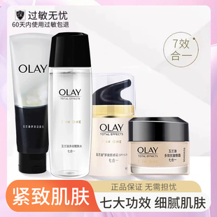 女 Olay 玉兰油多效美白防晒霜套装 补水保湿 滋润7重护肤品补水套装