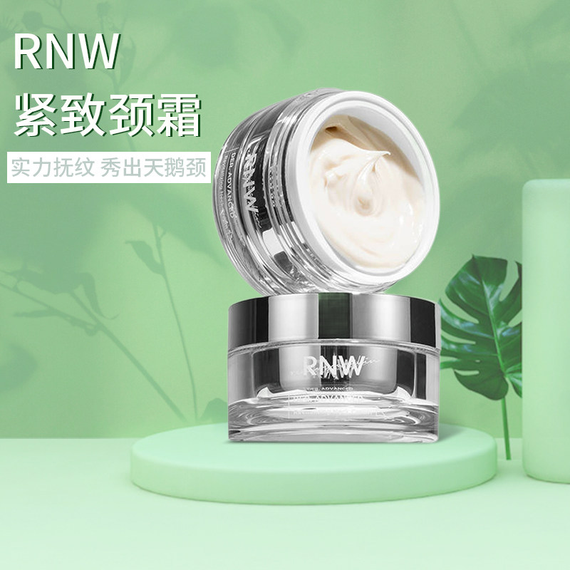 RNW/如薇颈霜颈纹天鹅颈神器美颈脖子颈部嫩白小熨斗女
