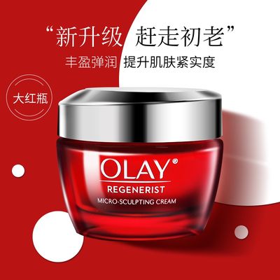 olay玉兰油面霜大红瓶旗舰店官网