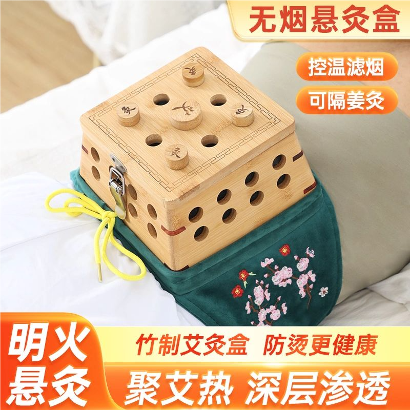 艾灸盒腰腹肚子背部无烟宫寒妇
