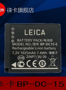 Leica/徕卡D-LUX7/TYP109dlux8相机电池BP-DC15 c-lux电池