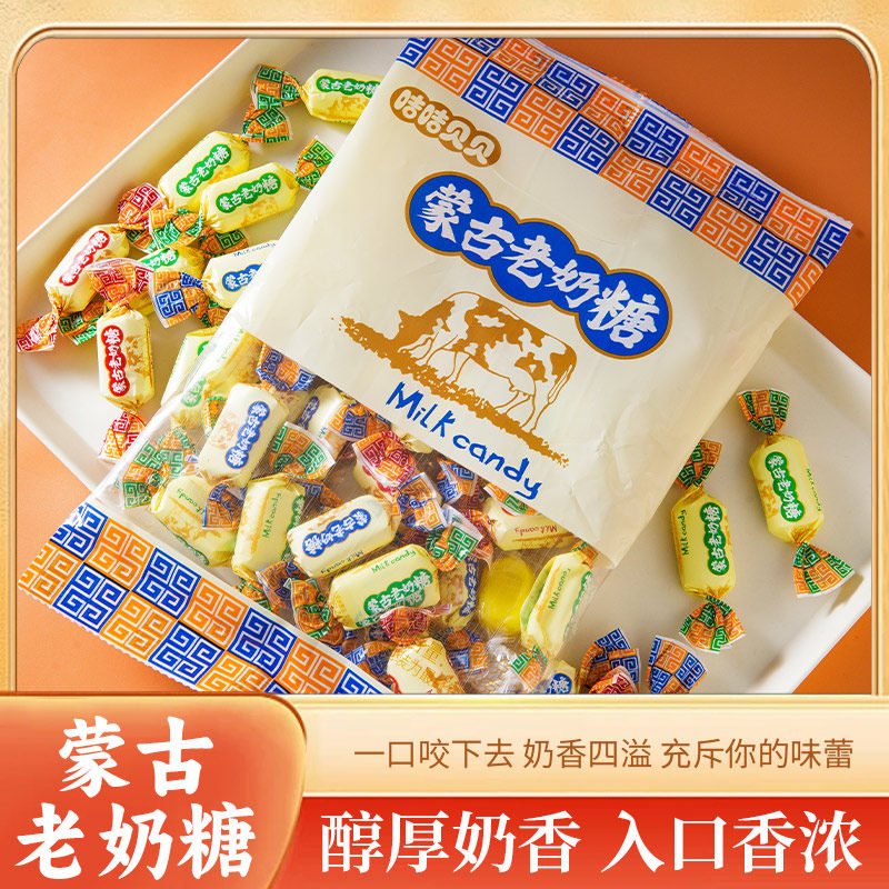 咭咭贝贝蒙古老奶糖特产奶糖年货零食奶制糖果越嚼越香年货旗舰店